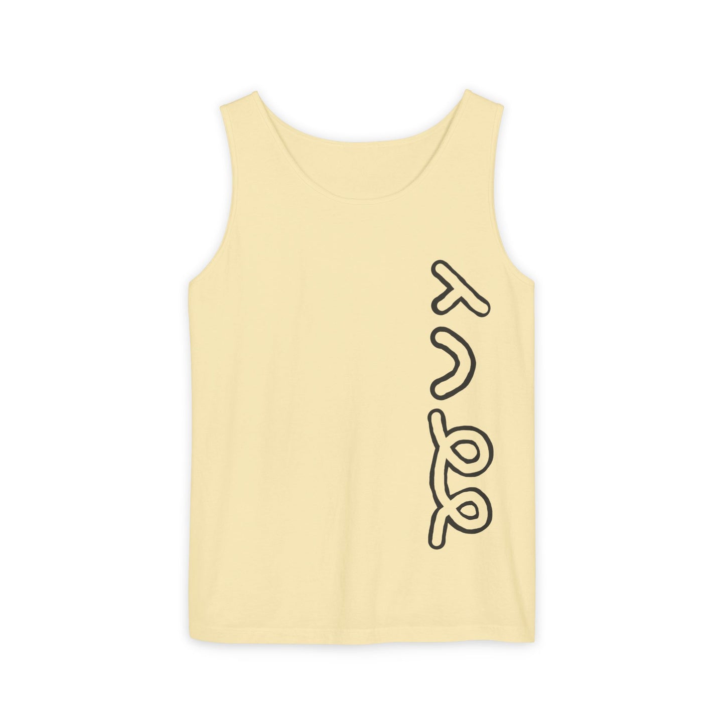 Unisex Garment-Dyed Tank Top