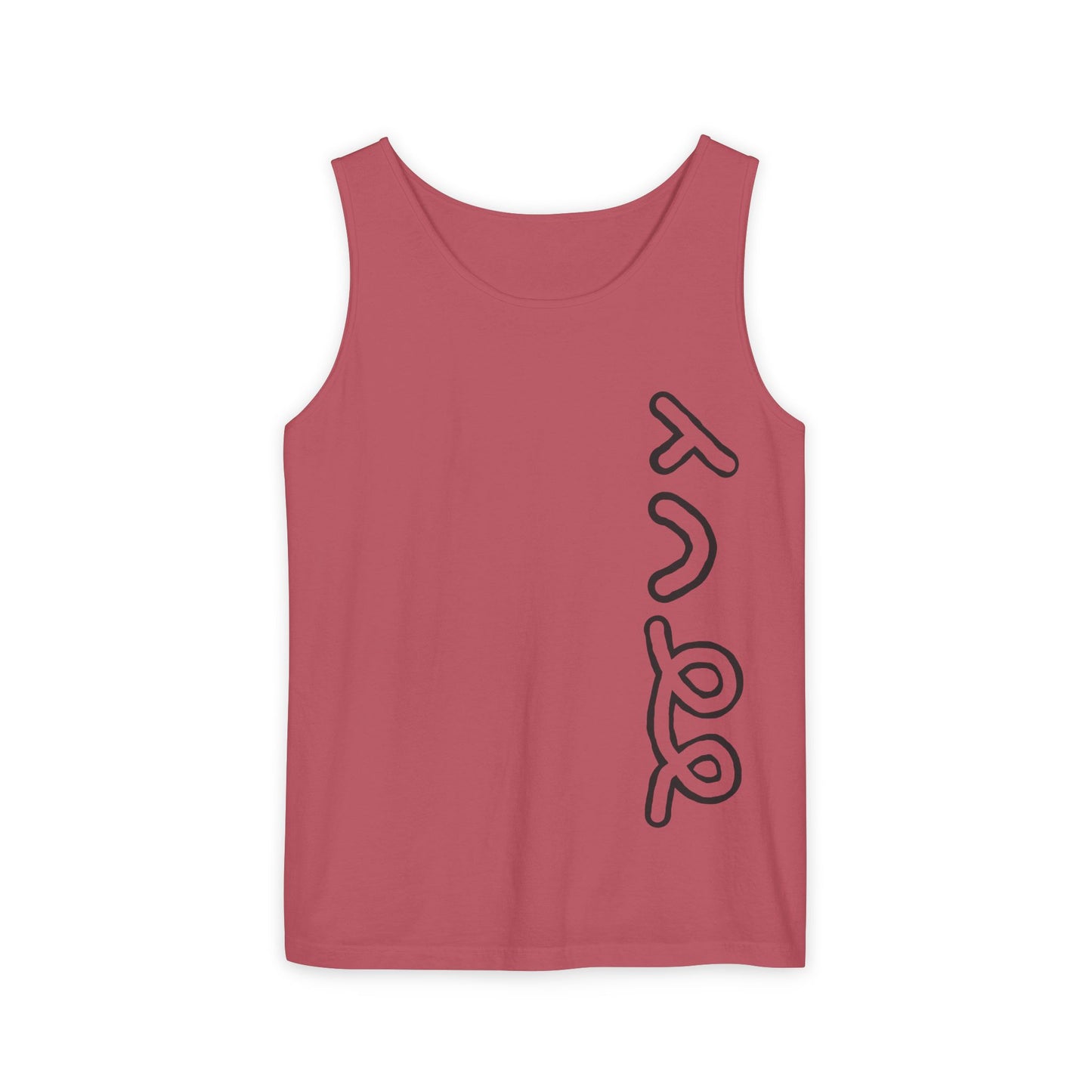 Unisex Garment-Dyed Tank Top