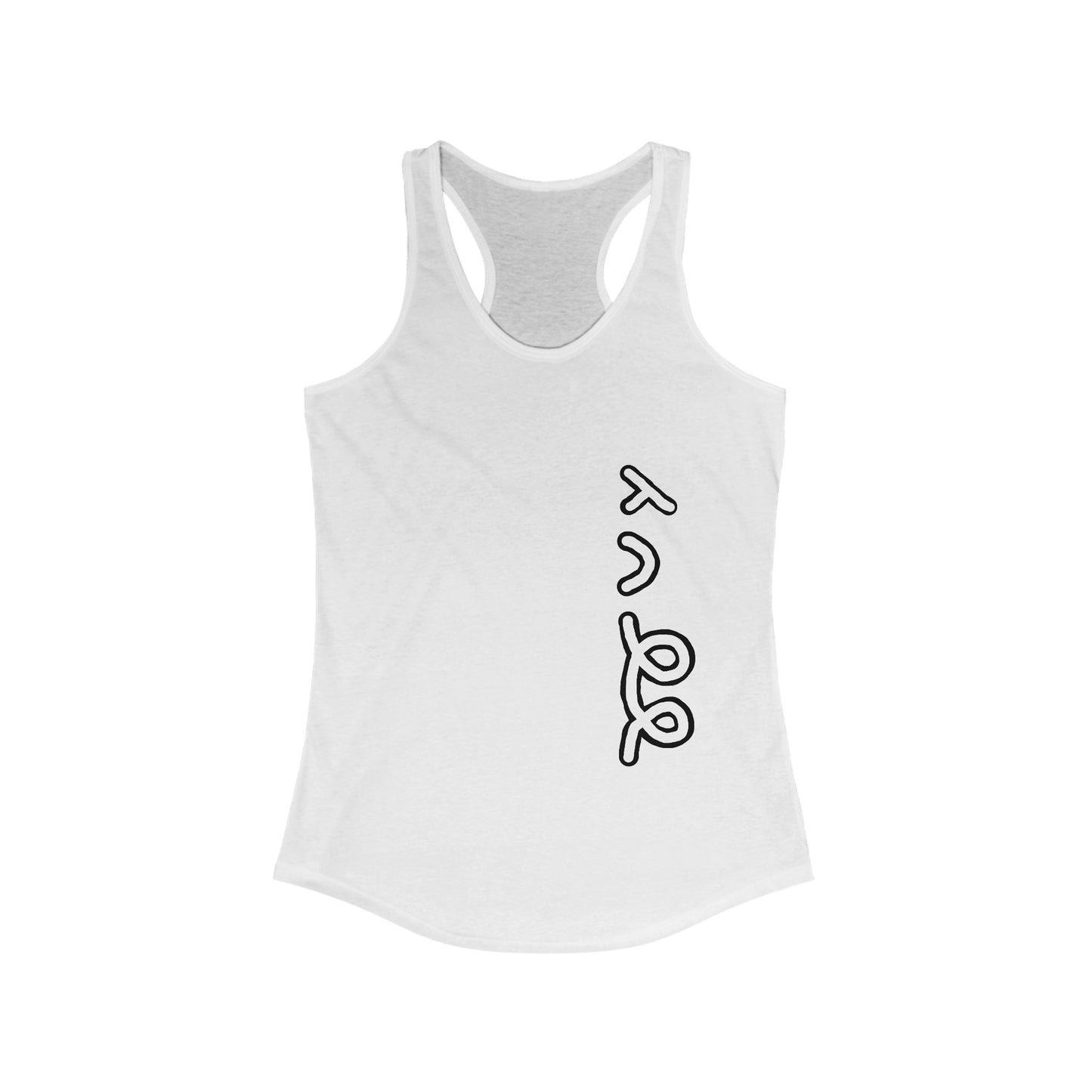 Women's Ideal Racerback Tank