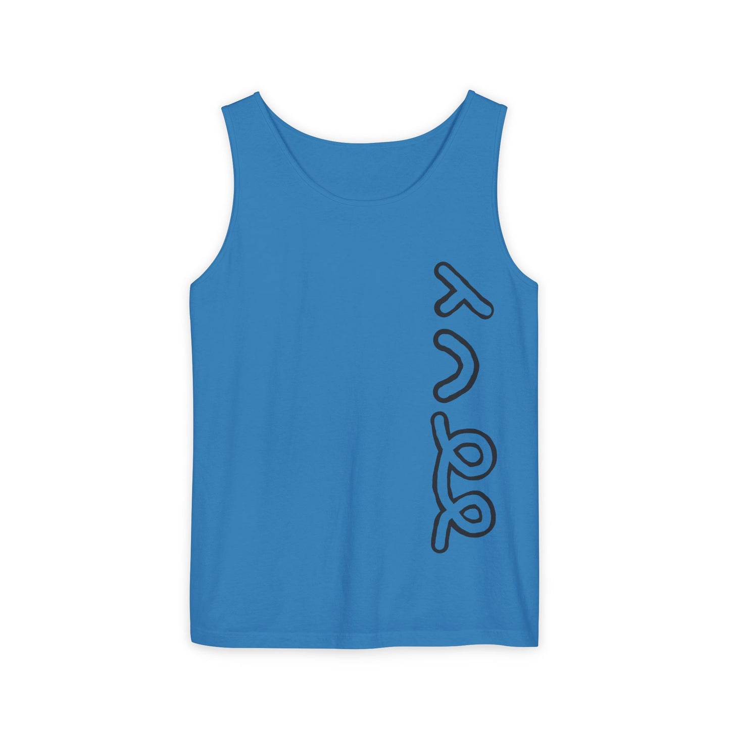 Unisex Garment-Dyed Tank Top