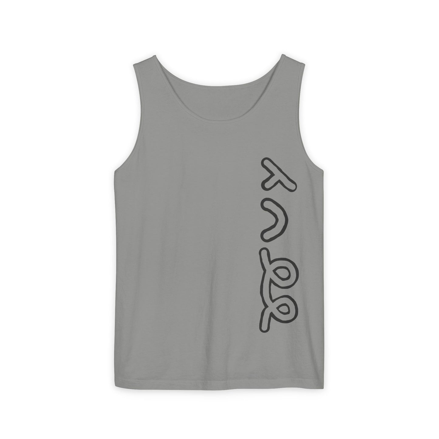 Unisex Garment-Dyed Tank Top