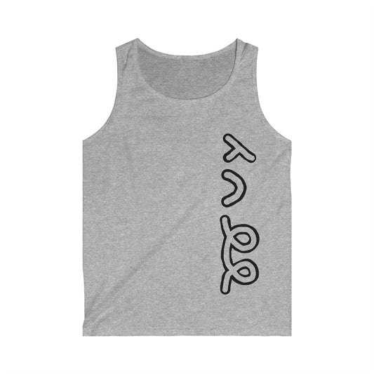 Men's Softstyle Tank Top