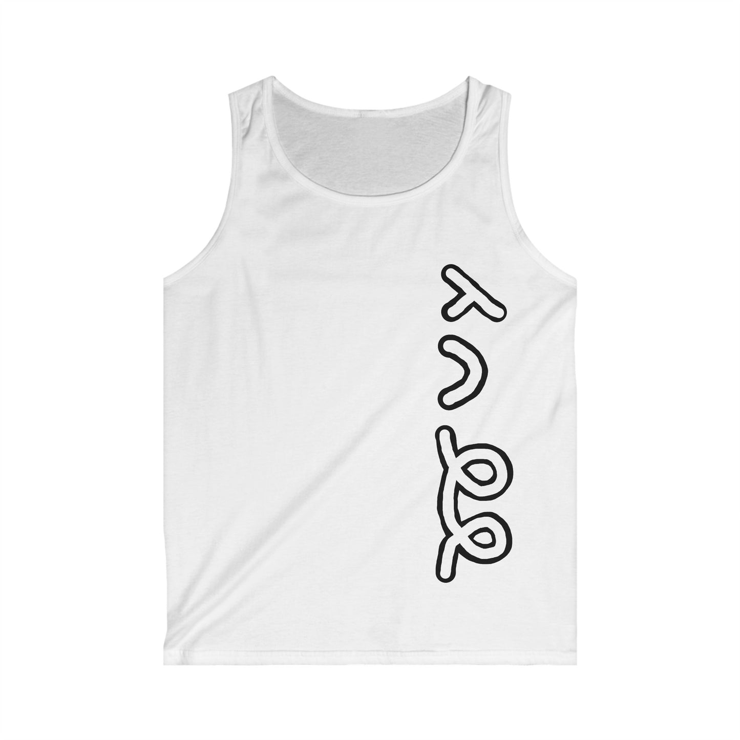 Men's Softstyle Tank Top